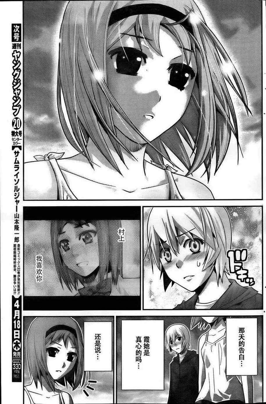 第54话 离别