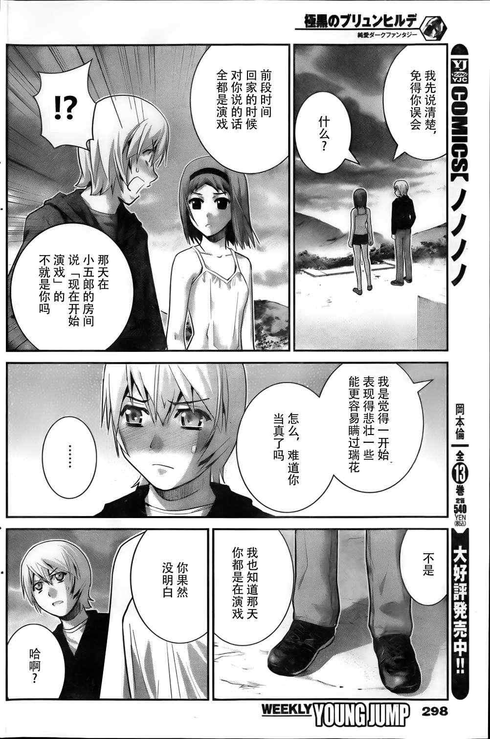 第54话 离别