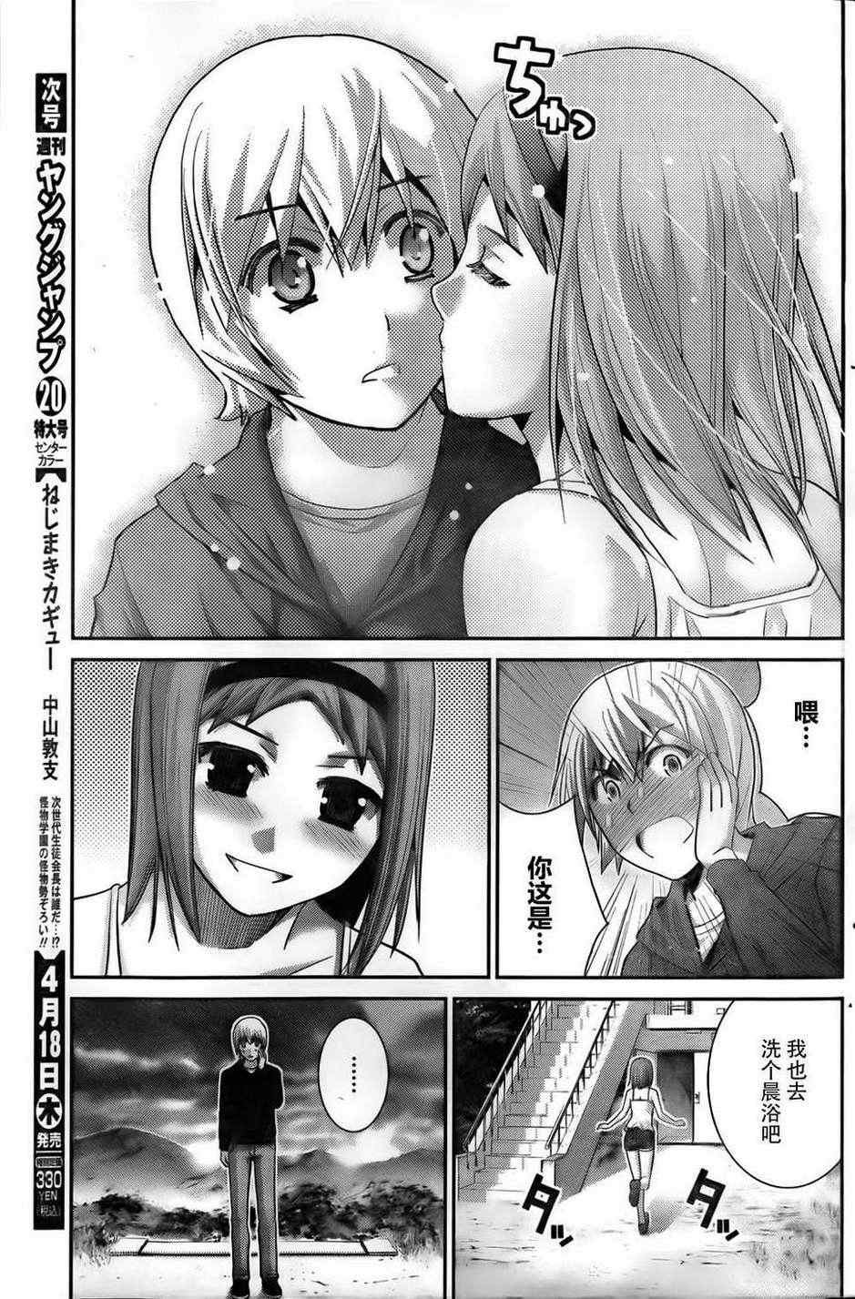第54话 离别