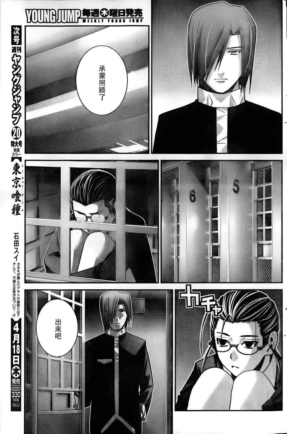 第54话 离别