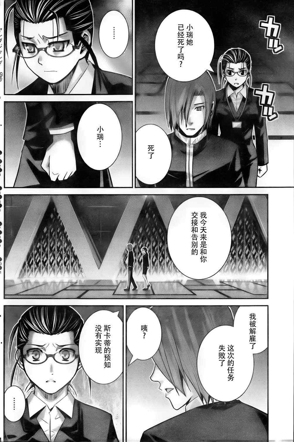第54话 离别