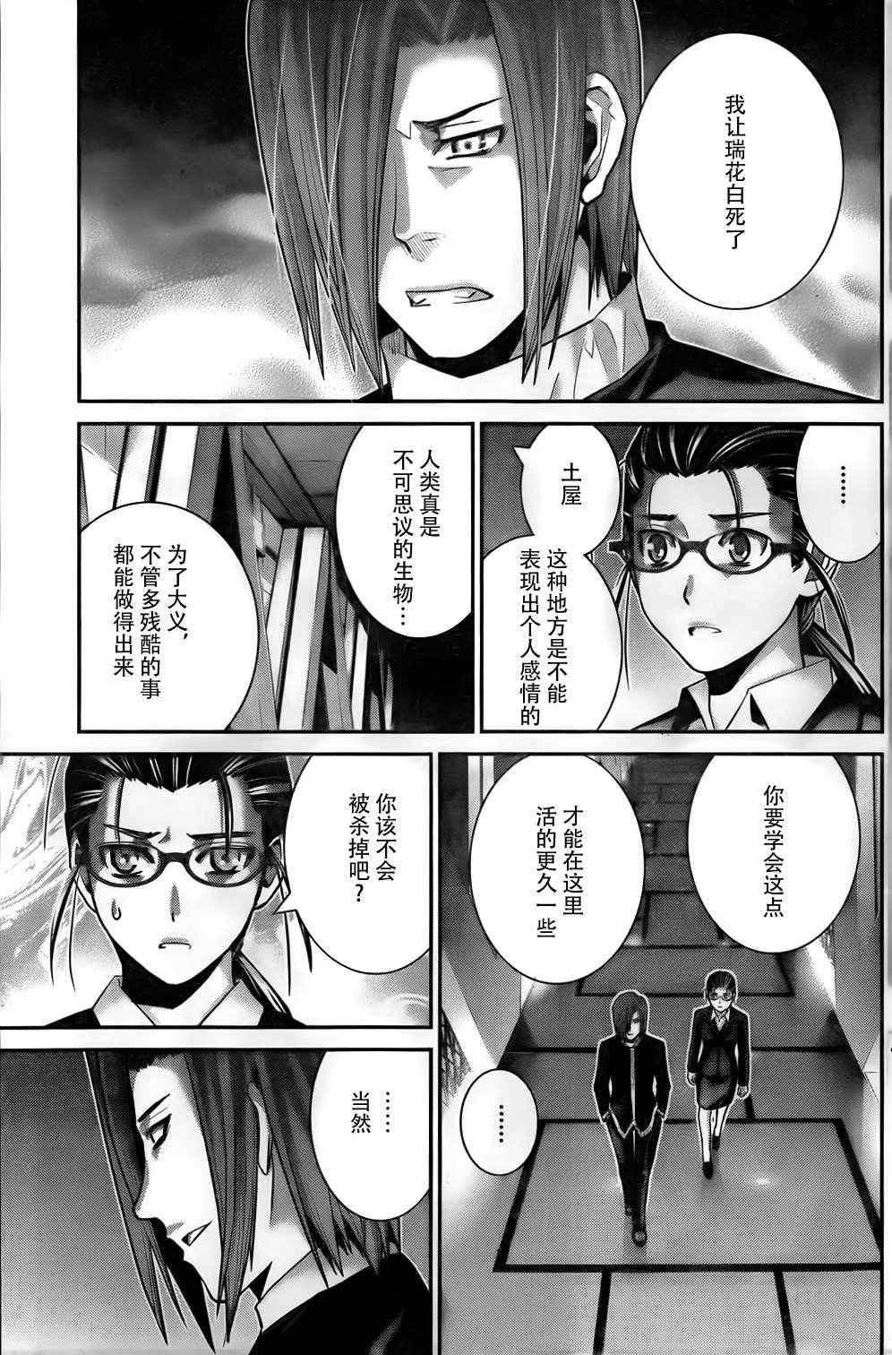 第54话 离别