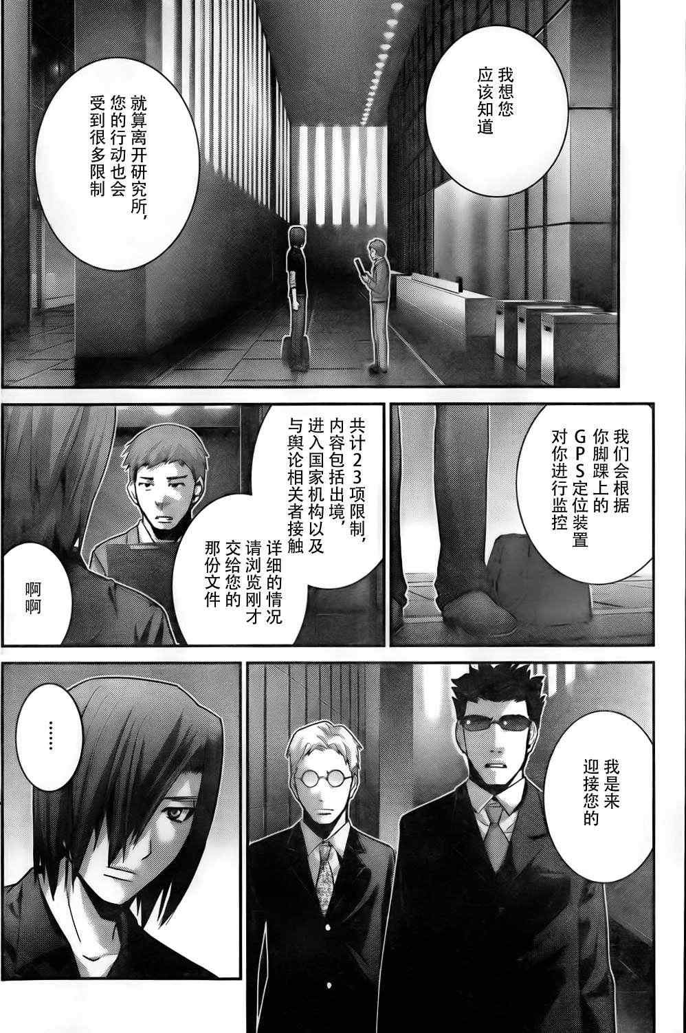 第54话 离别