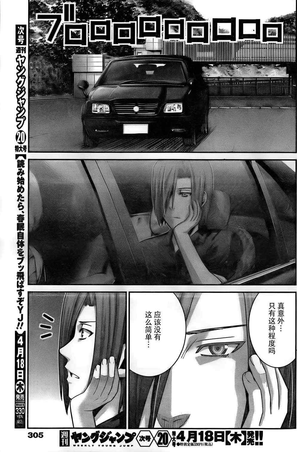 第54话 离别