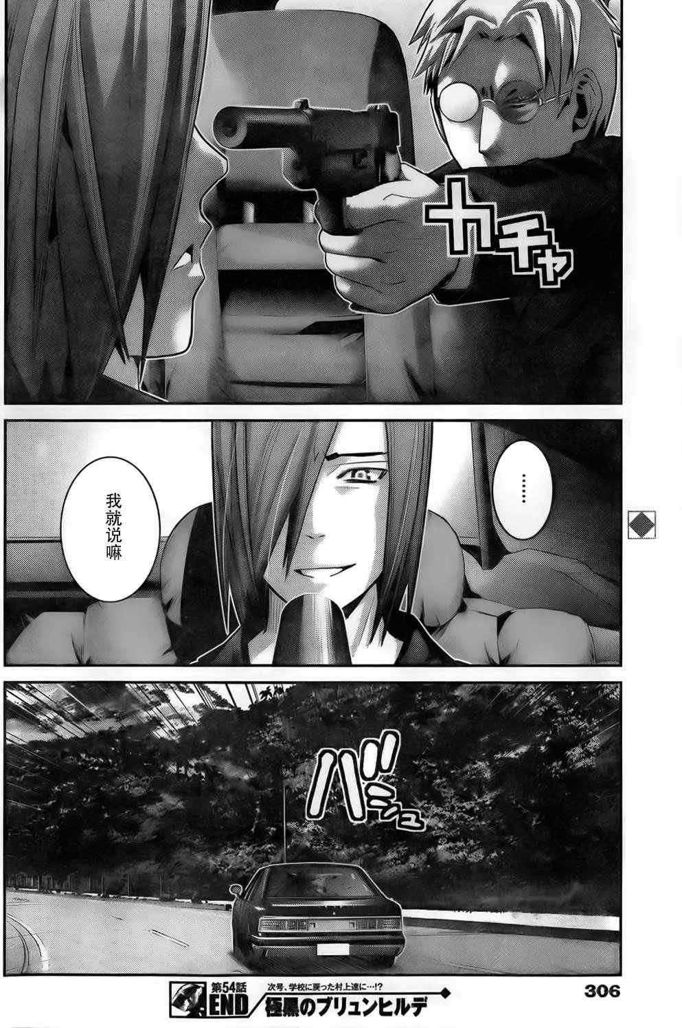 第54话 离别