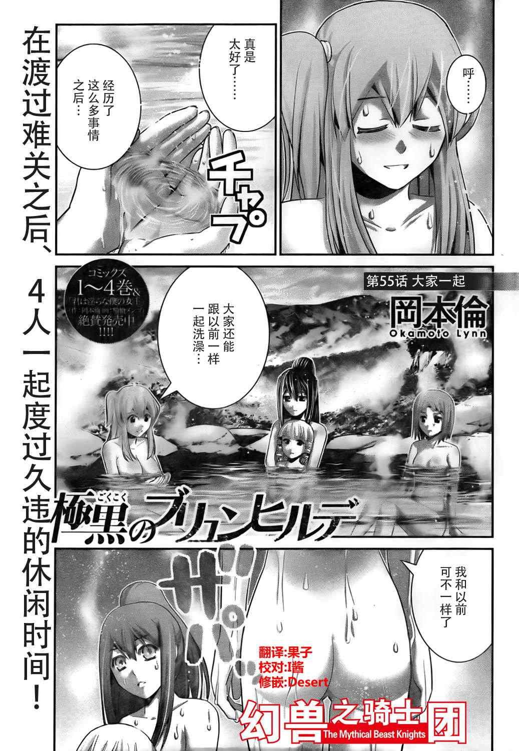 第55话 大家一起