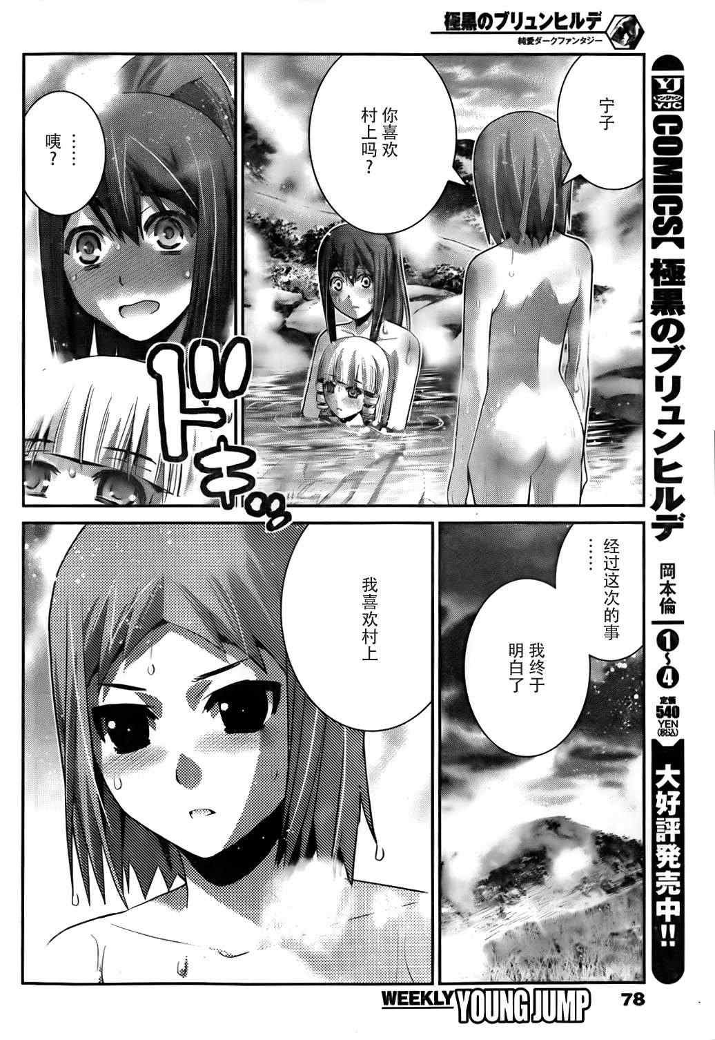 第55话 大家一起