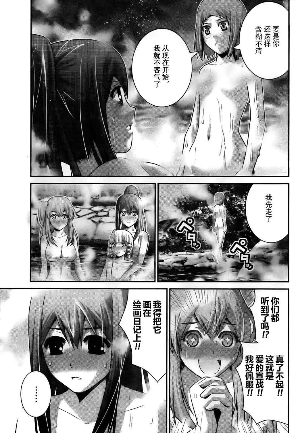 第55话 大家一起