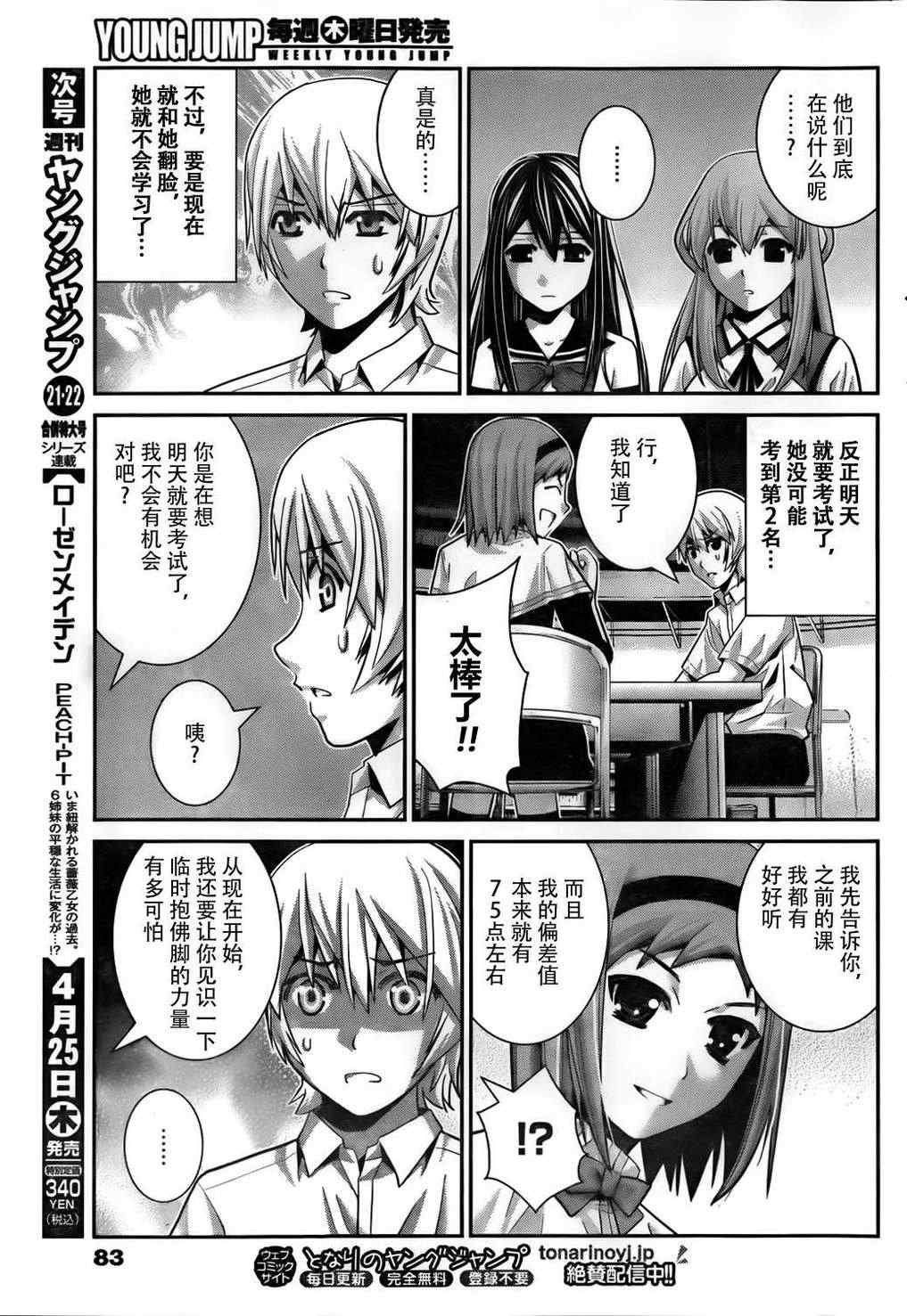 第55话 大家一起