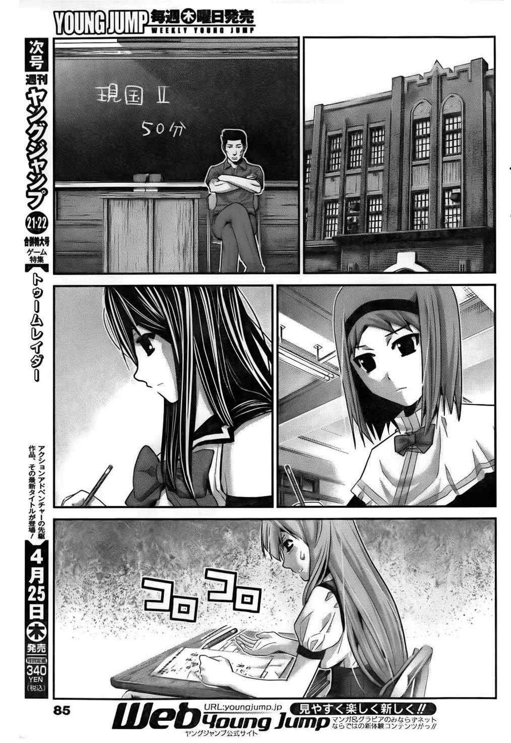 第55话 大家一起