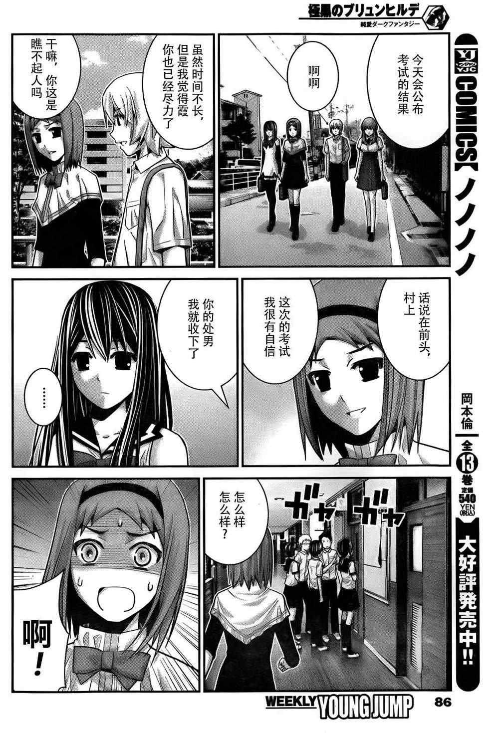 第55话 大家一起