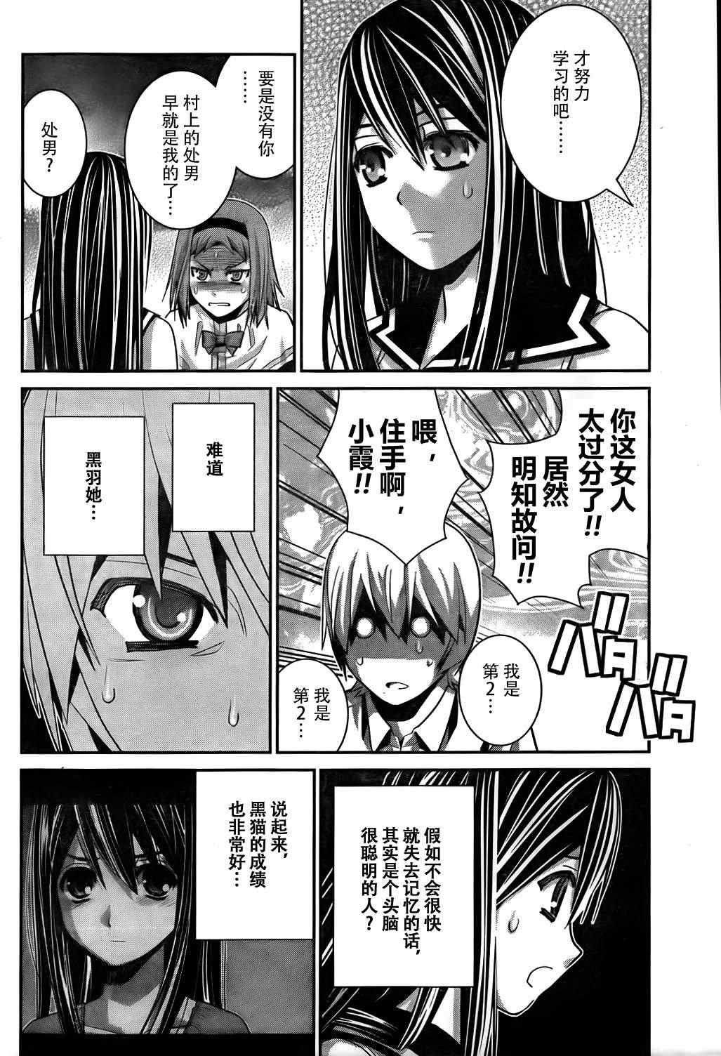 第55话 大家一起