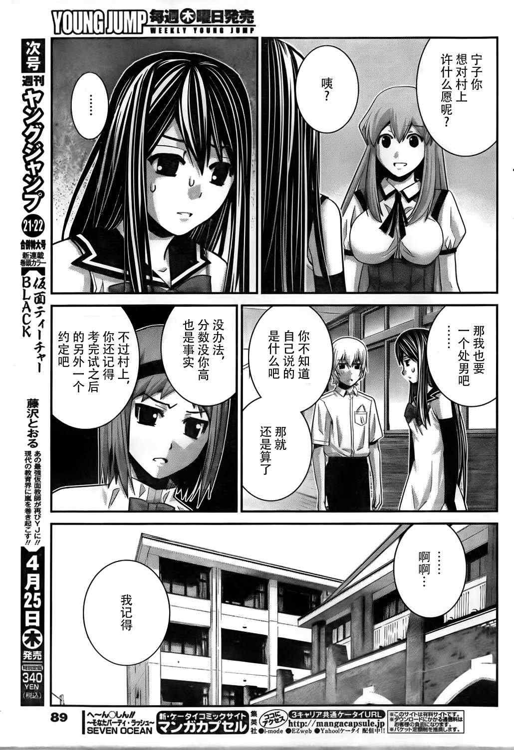 第55话 大家一起
