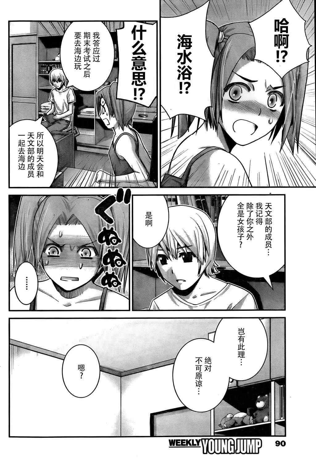 第55话 大家一起