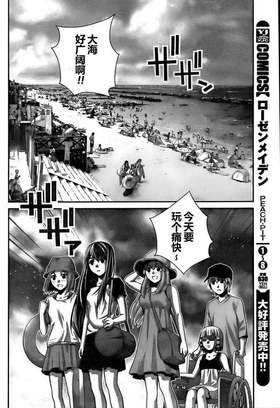 第55话 大家一起