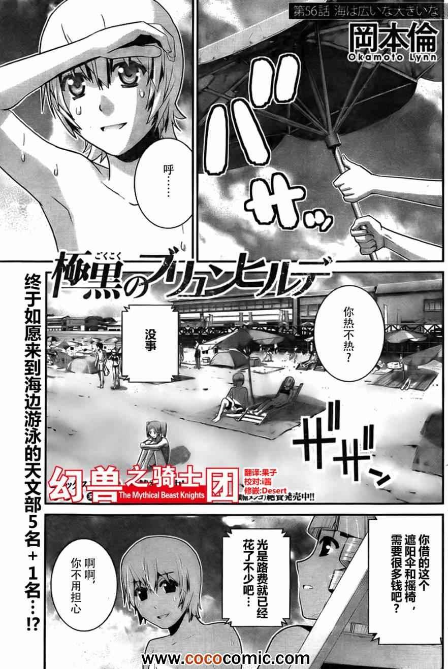 第56话