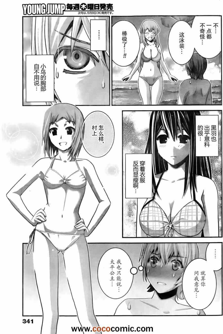 第56话