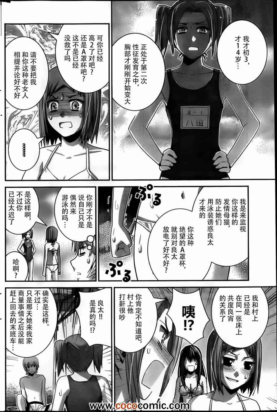 第56话