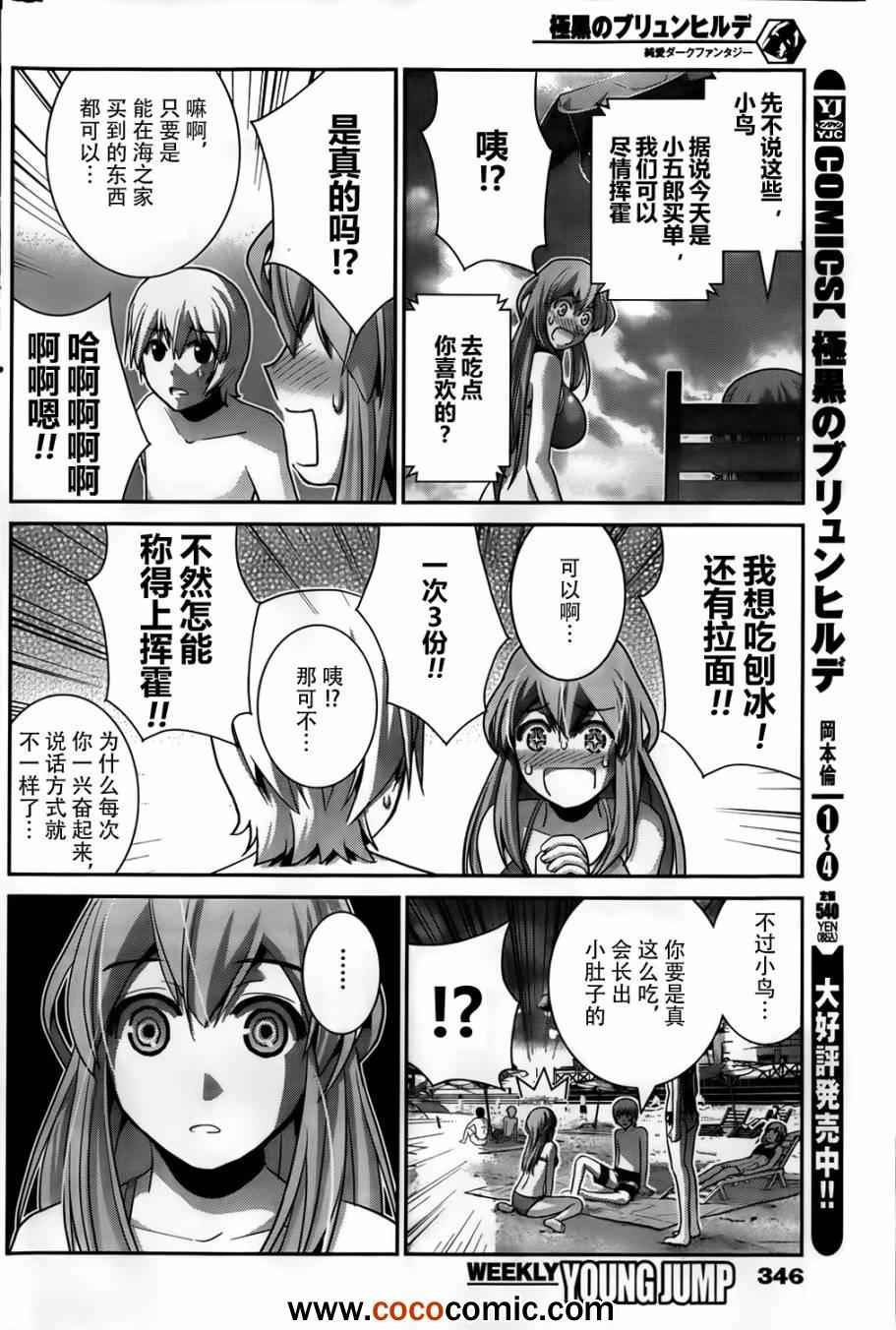 第56话