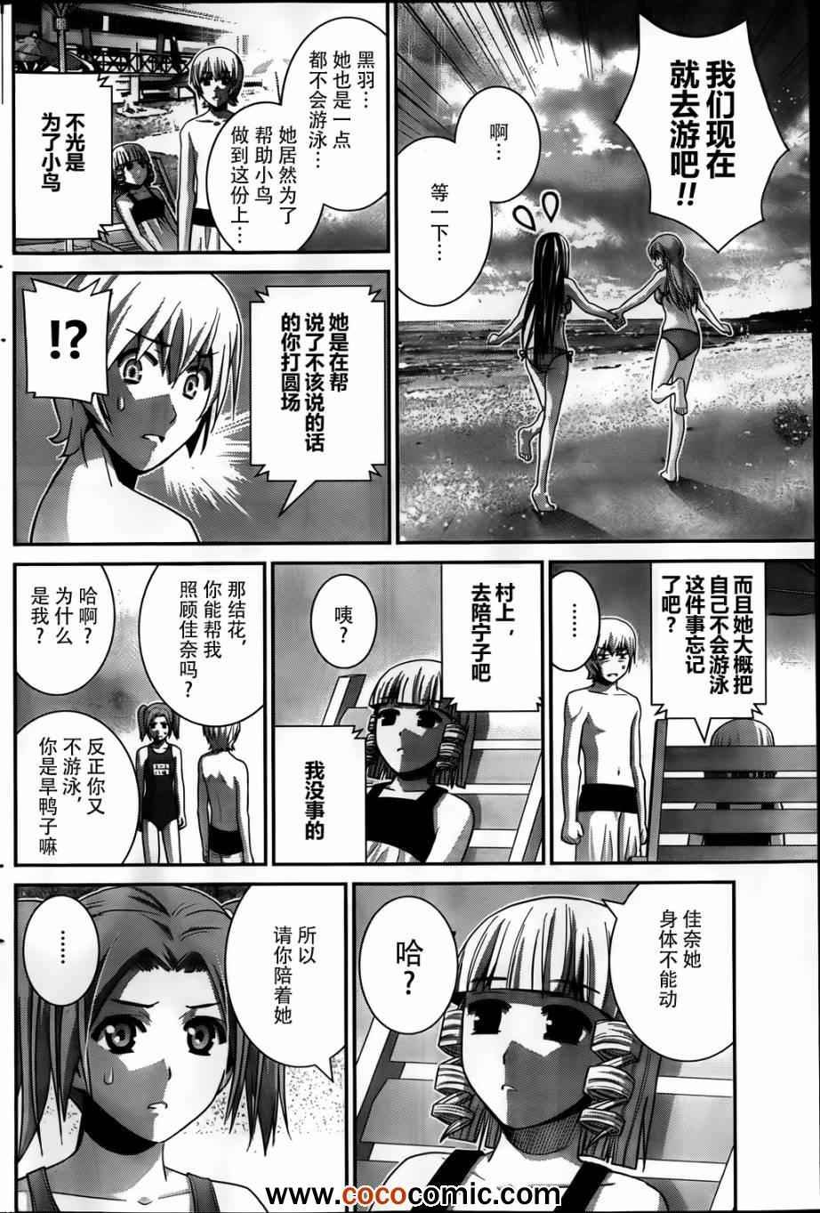 第56话