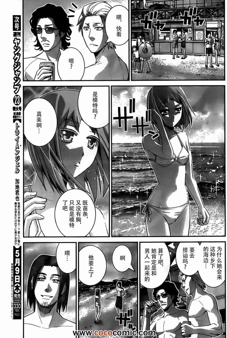 第56话