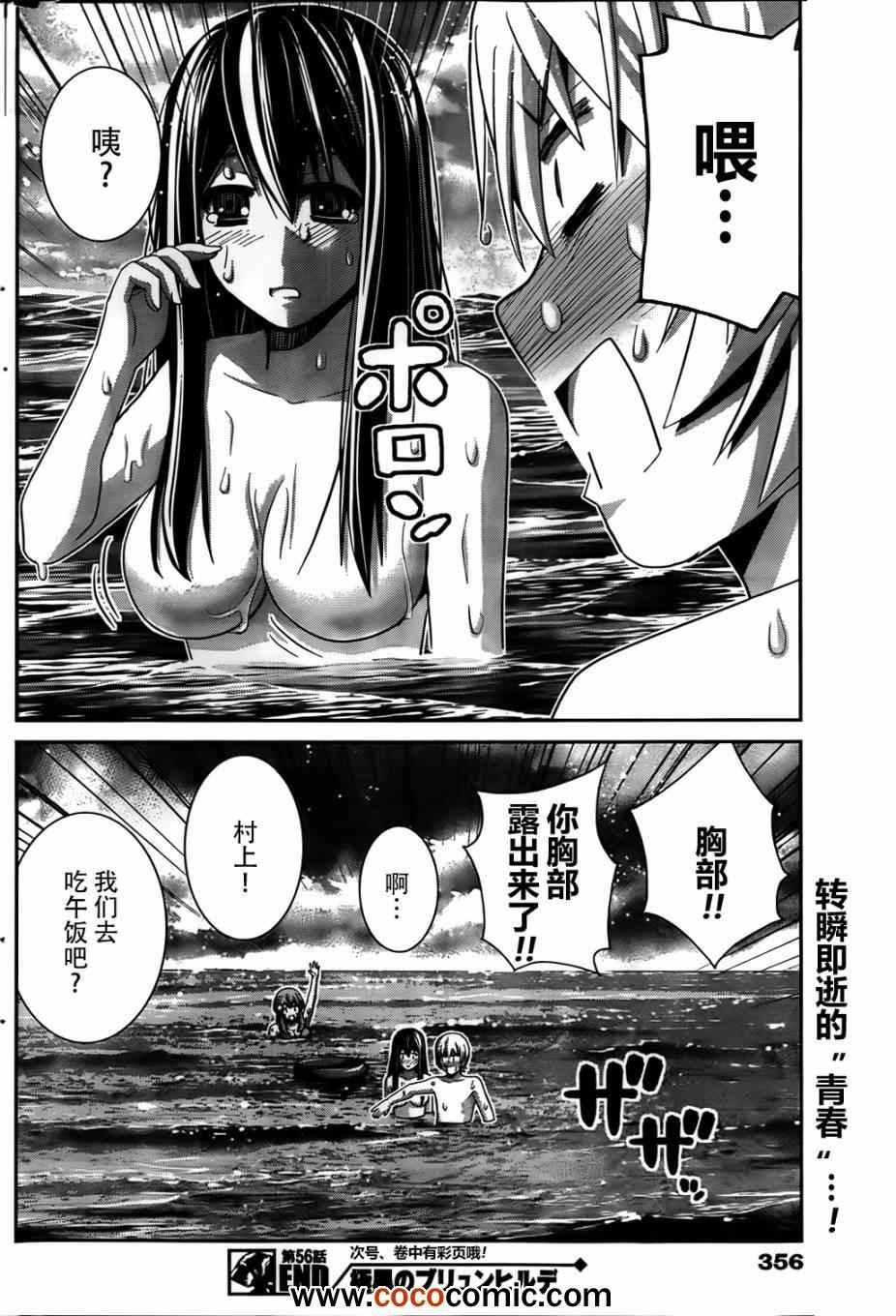 第56话