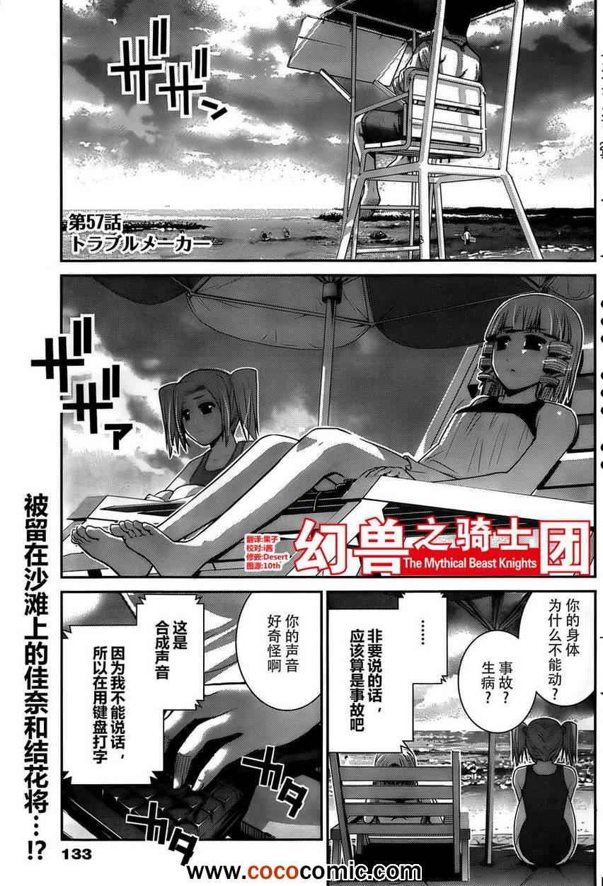 第57话