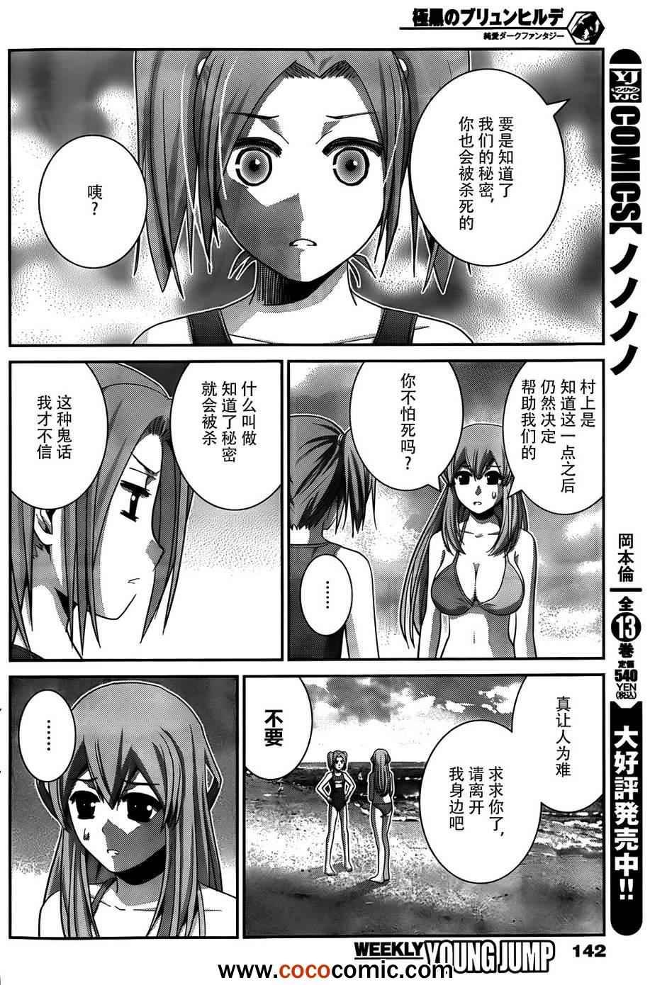 第57话