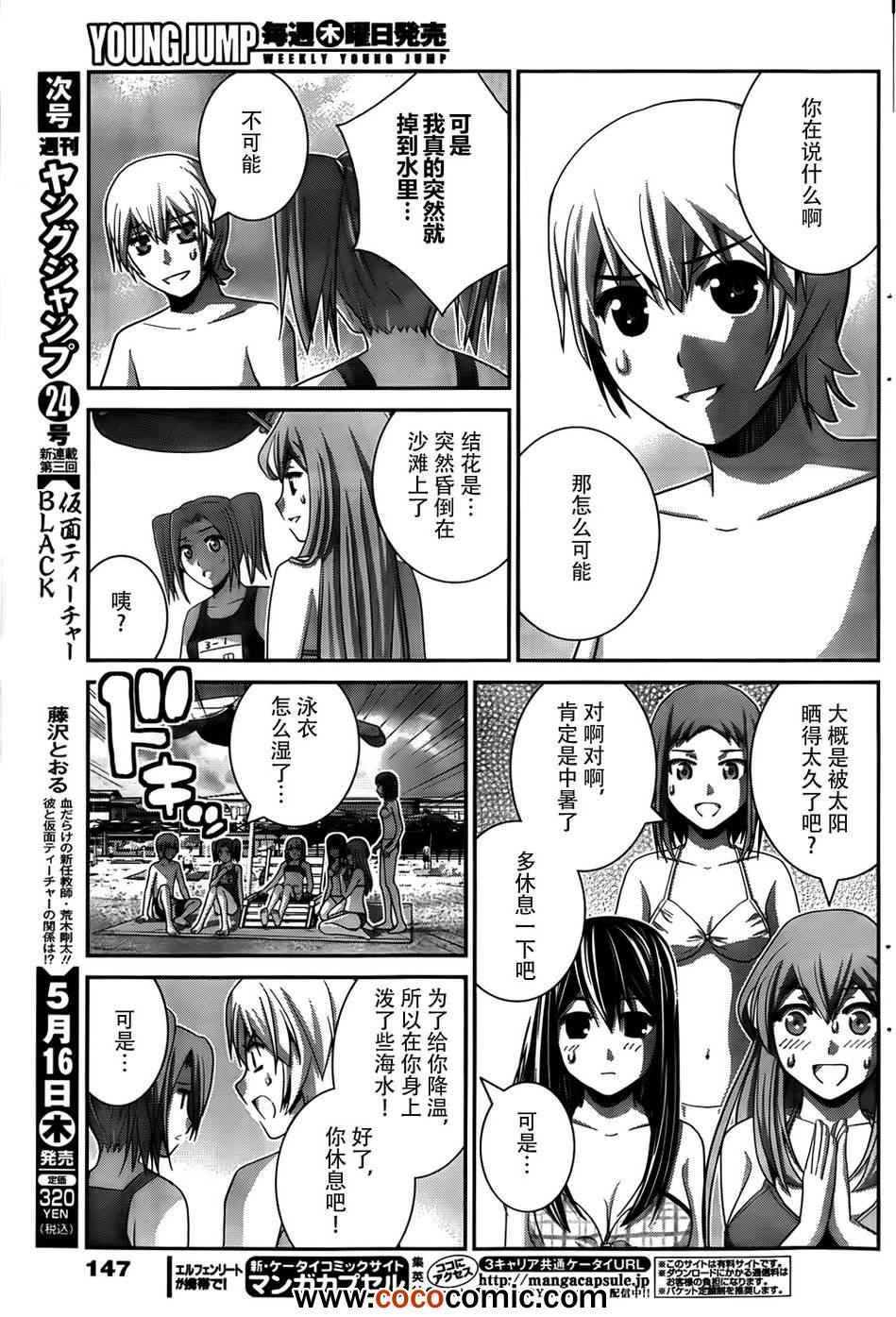 第57话