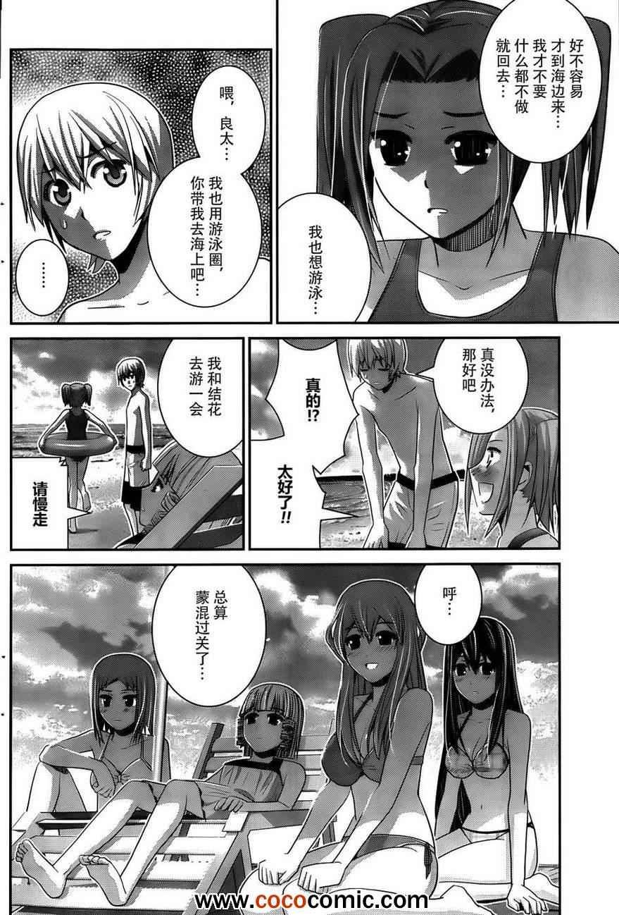 第57话