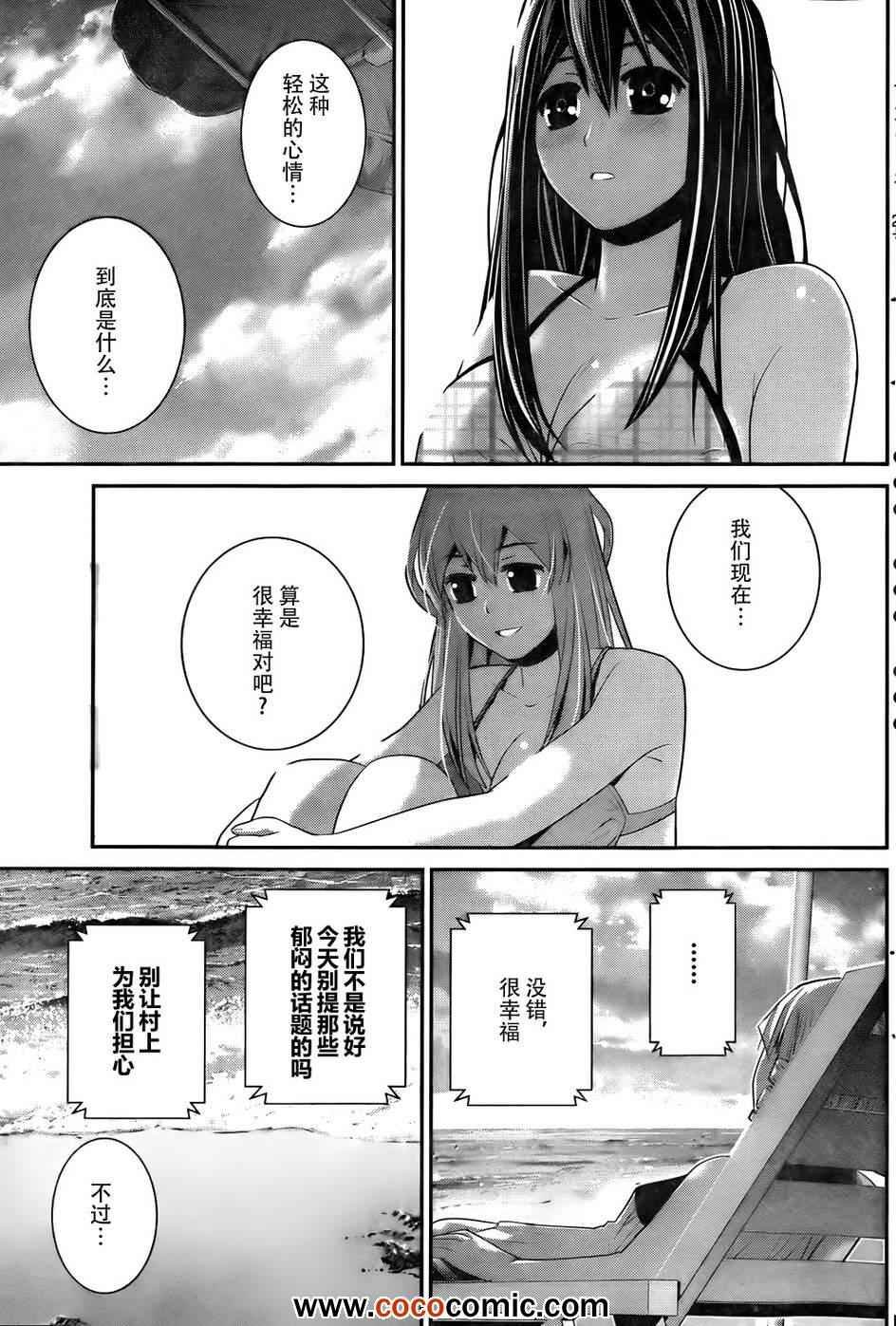 第57话