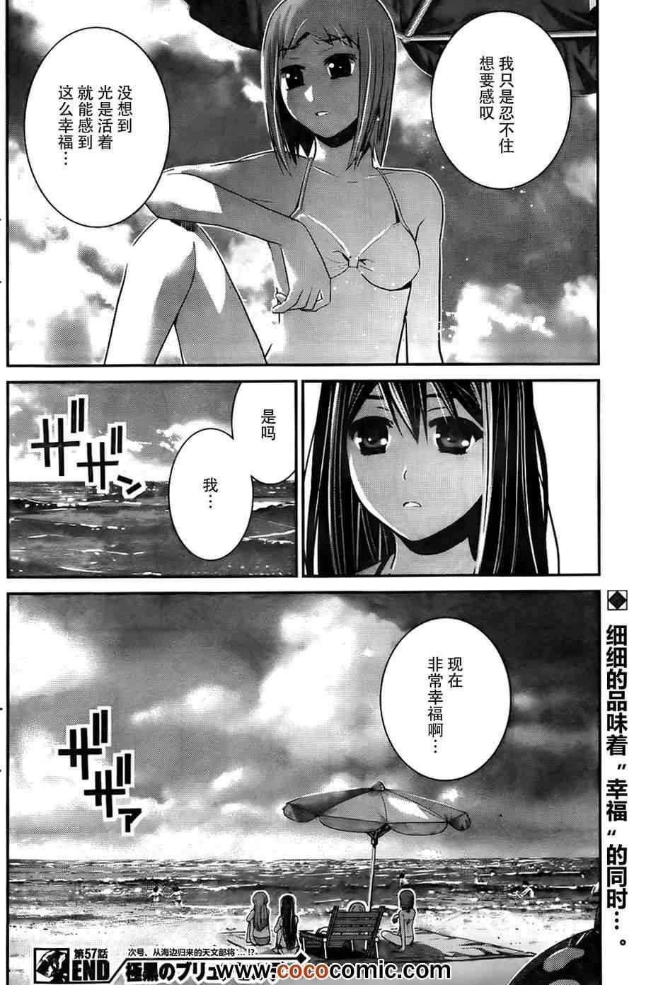 第57话