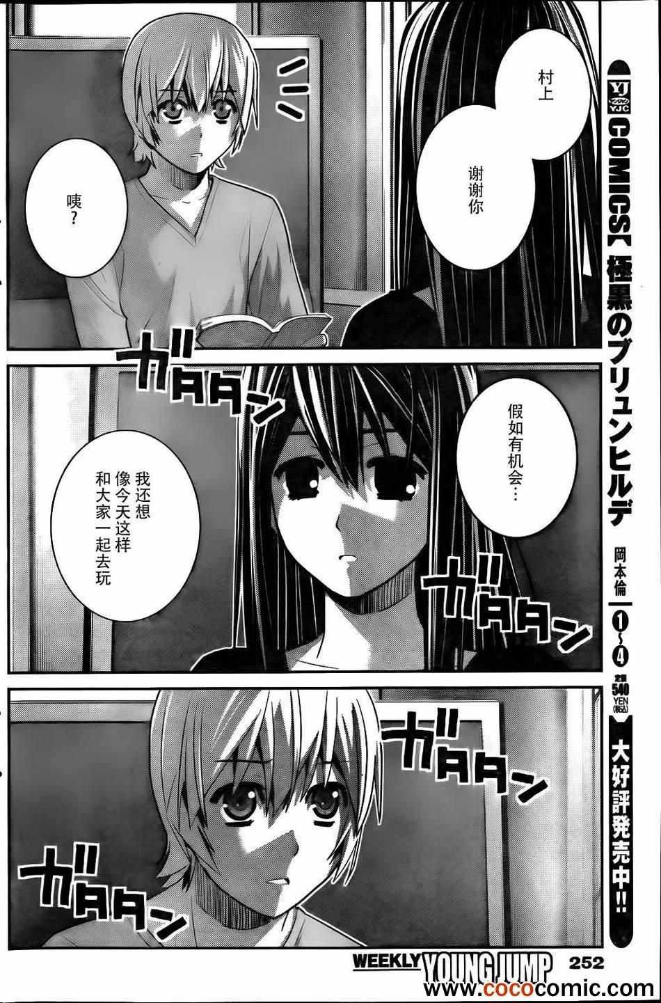 第58话 陌生的声音