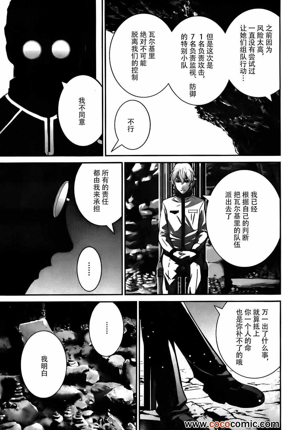 第58话 陌生的声音