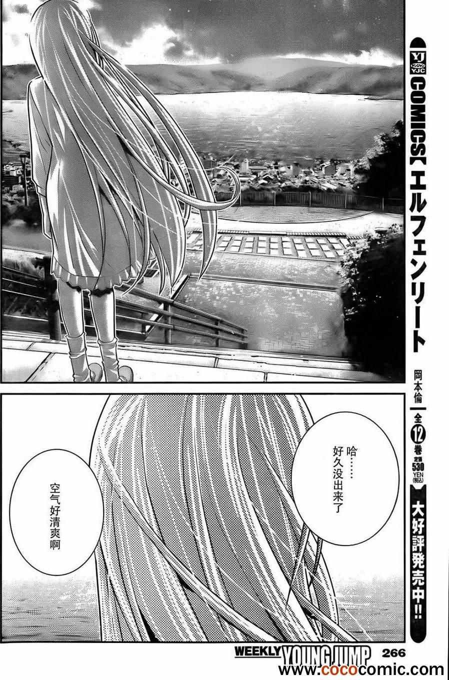 第58话 陌生的声音