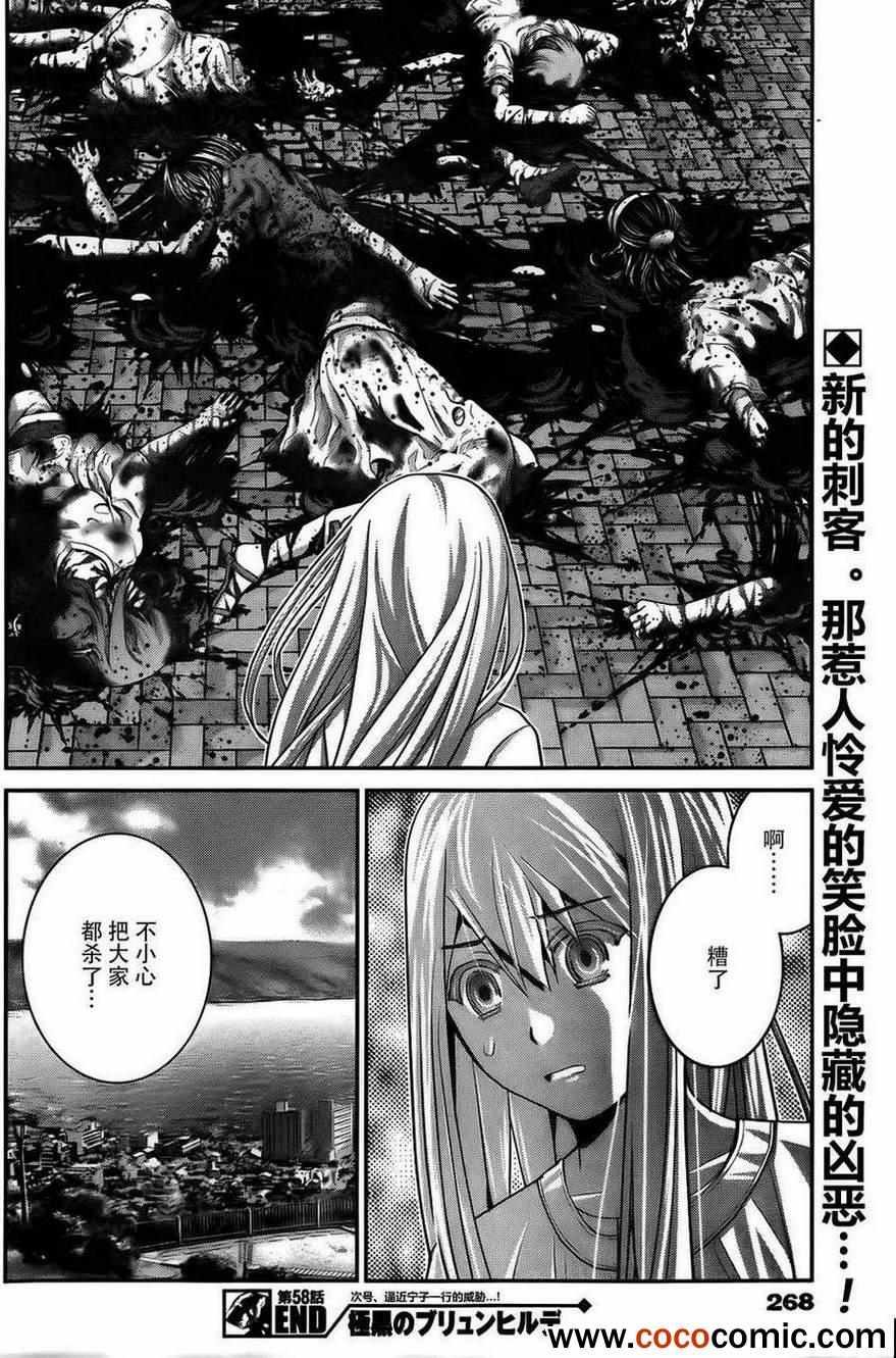 第58话 陌生的声音