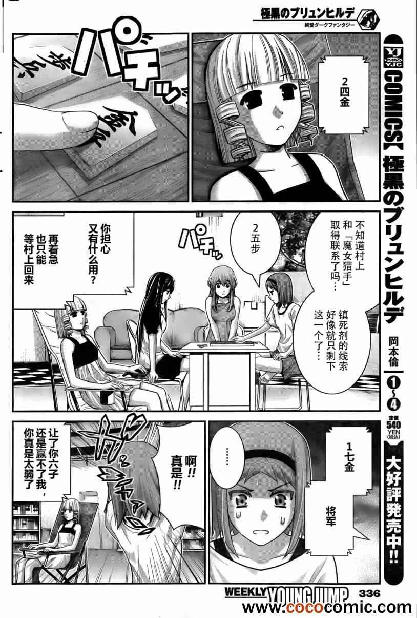 第59话 美好的世界