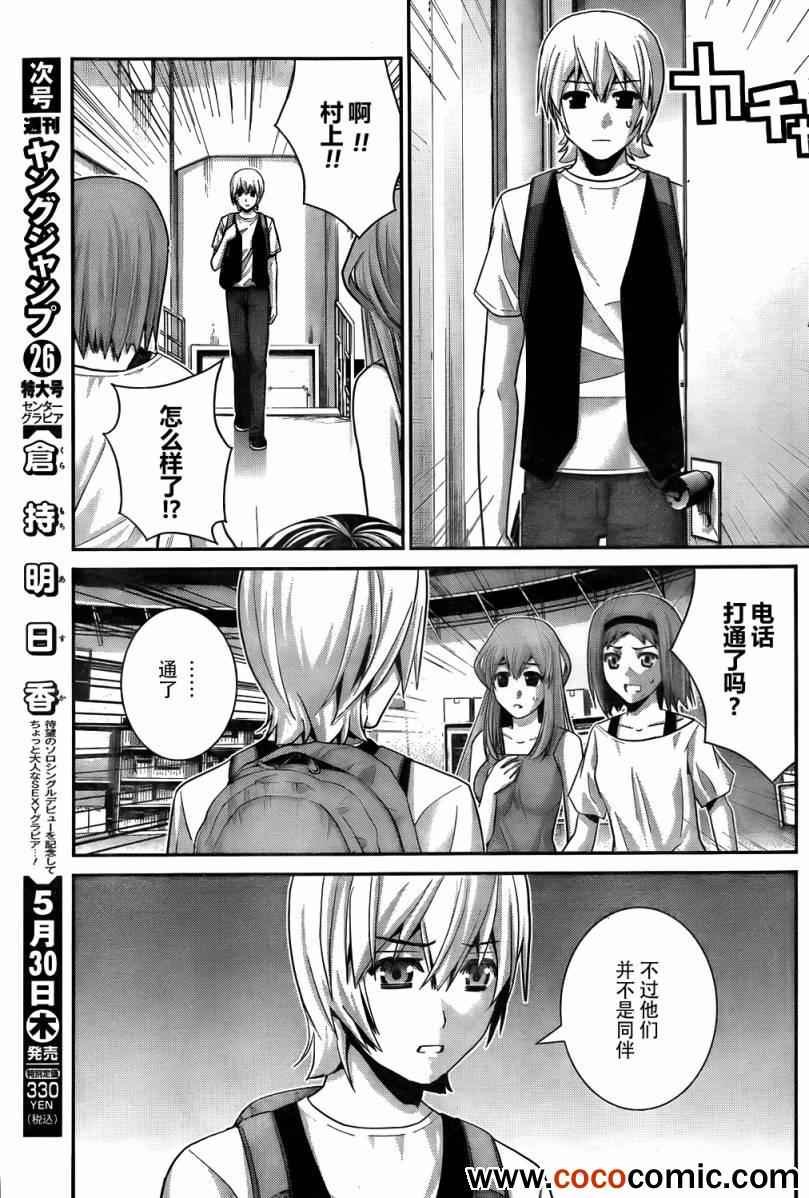 第59话 美好的世界
