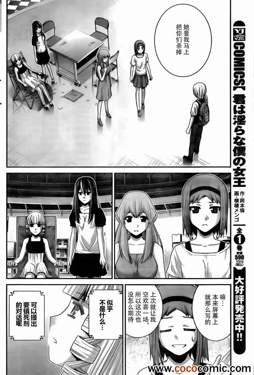 第59话 美好的世界
