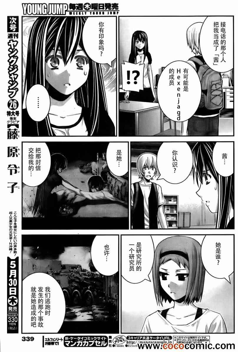 第59话 美好的世界