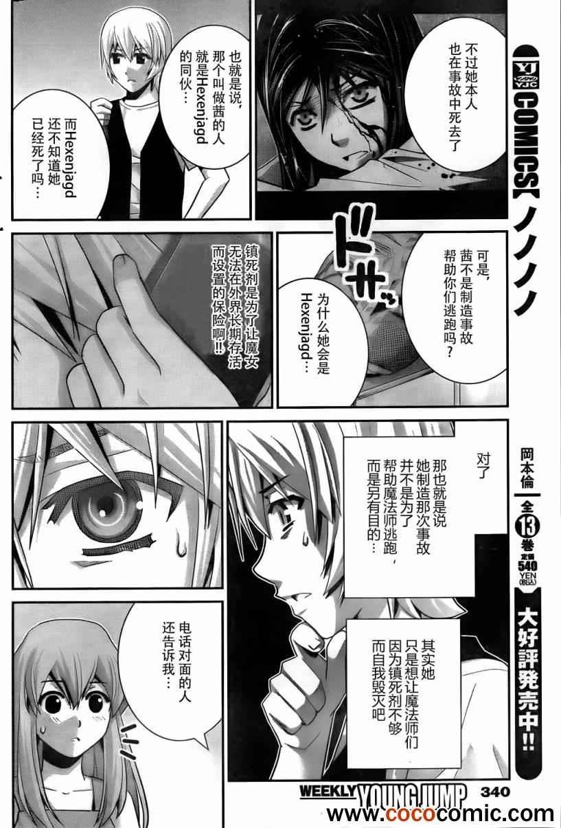 第59话 美好的世界