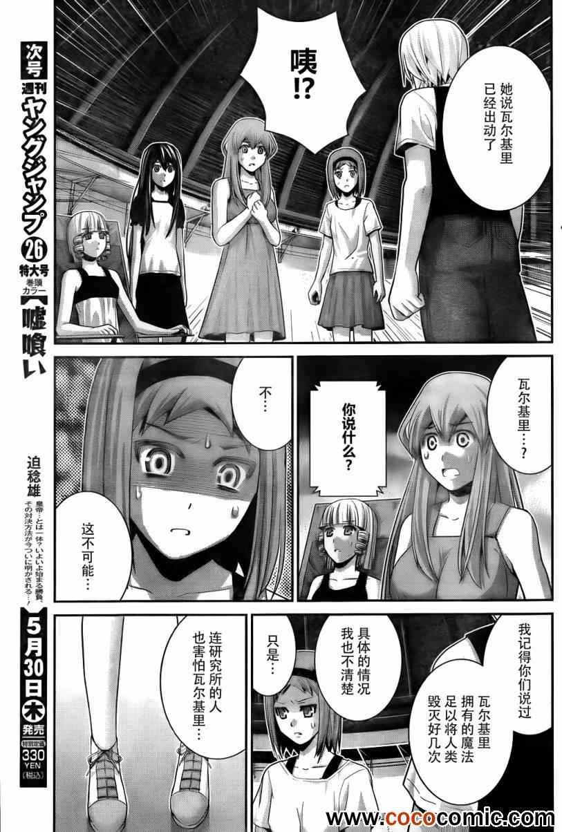 第59话 美好的世界