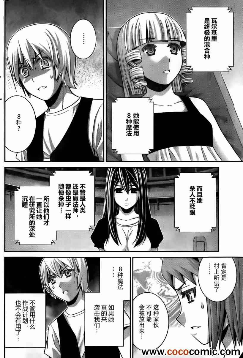 第59话 美好的世界