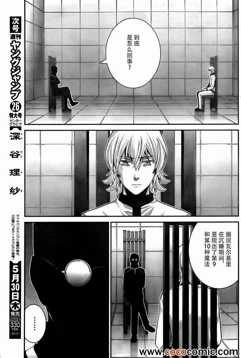 第59话 美好的世界