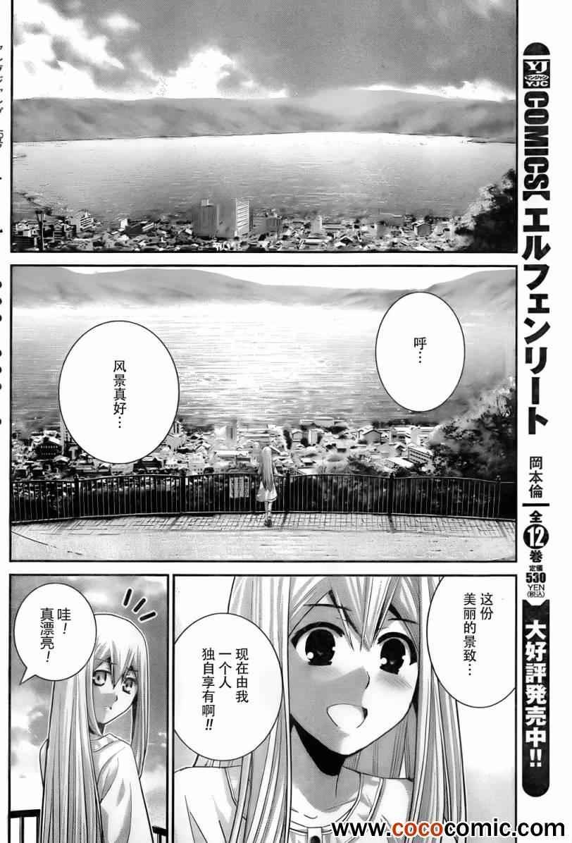 第59话 美好的世界