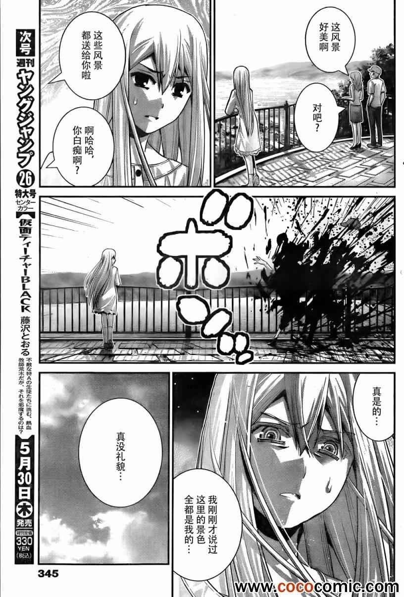 第59话 美好的世界