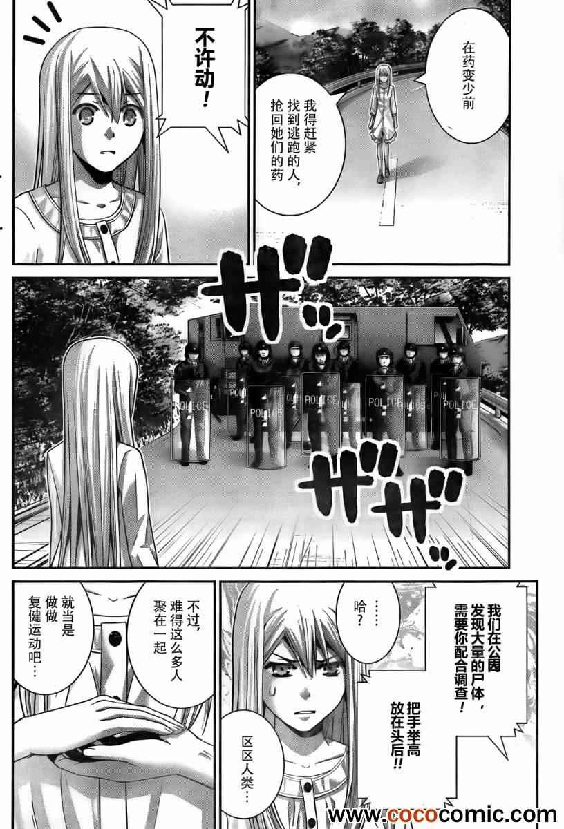 第59话 美好的世界