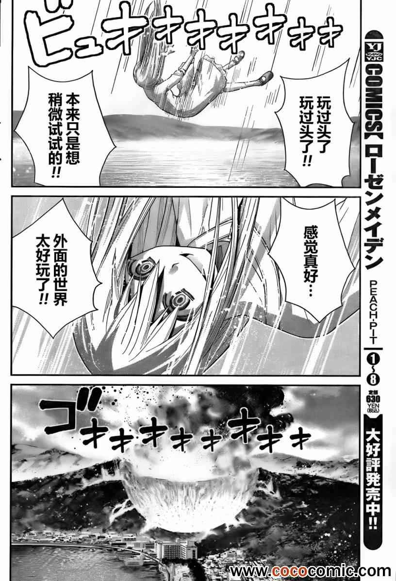 第59话 美好的世界