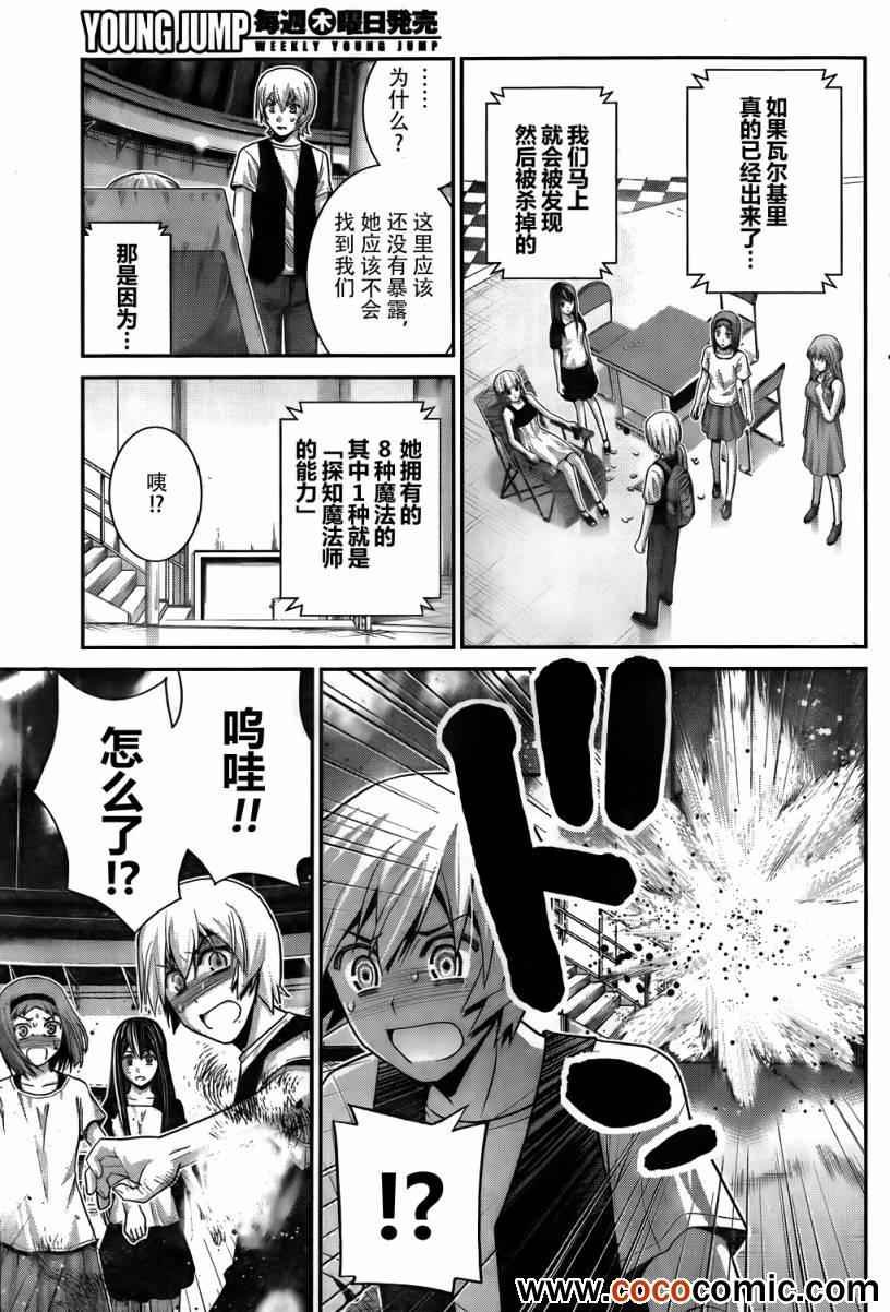 第59话 美好的世界