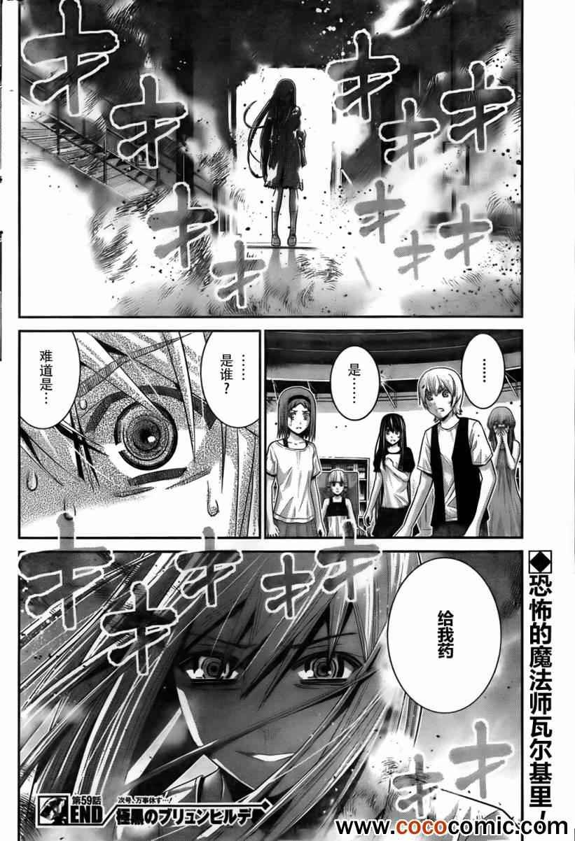 第59话 美好的世界